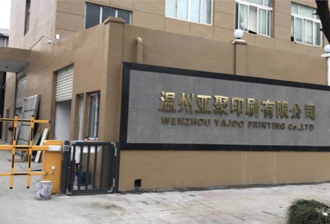 专注各类纸盒研发及生产  可开专票