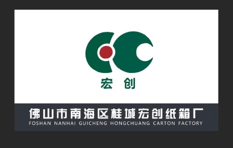 广东佛山宏创纸箱厂