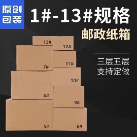 本公司专业纸箱纸盒彩盒各种纸类