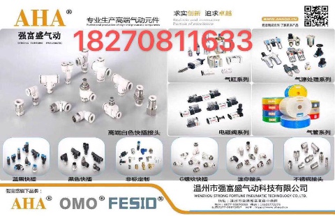 各种气动接头，电磁阀，气缸，气管，气源处理