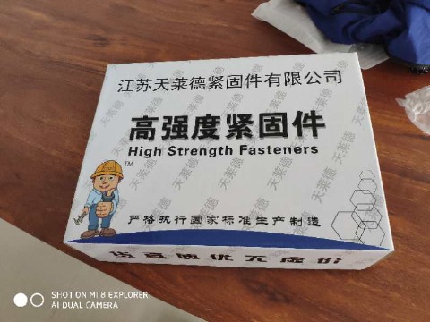 高强度螺母