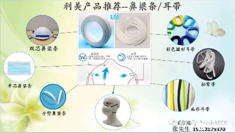 鼻梁条、耳带、海绵条、呼吸阀等口罩耗材源头厂家