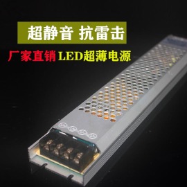 LED开关电源