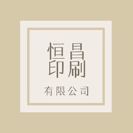 印刷包装