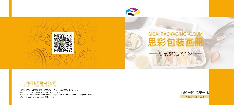 广州番禺厂家加工定制各类包装印刷