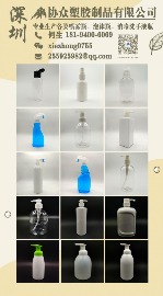 专业定制塑料包装瓶、日化分装瓶、免洗手液瓶、车用燃油宝瓶的等