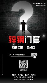 锌钢金属覆膜板材