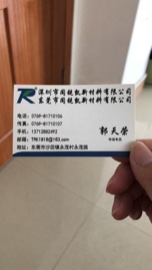 硅胶原材料