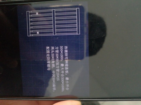 伸缩地板盖板
