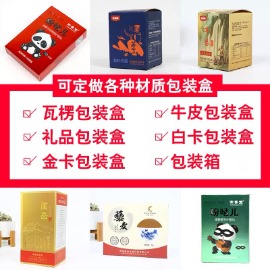 精品异型包装盒专业设计快速打样生产