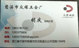 烧结铷铁棚磁铁