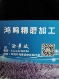 小磨床加工  精准大水磨