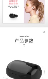 无线蓝牙耳机工厂源头提供原材料，