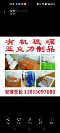 有机玻璃亚克力制品加工