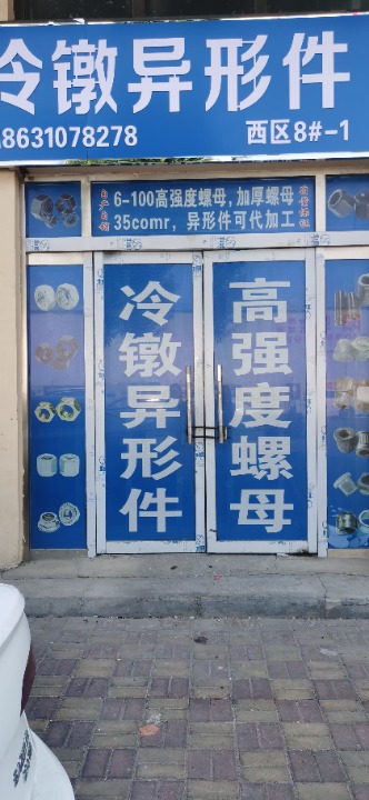 沐耀新标螺母  高强度螺母