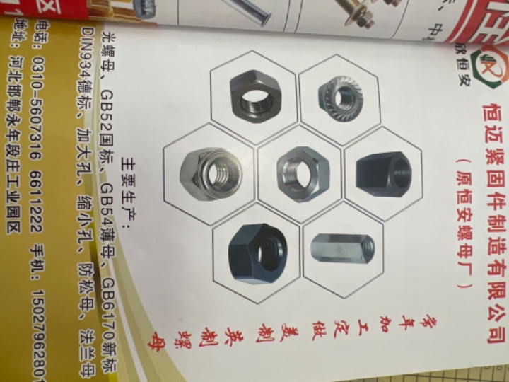 本厂专业生产光螺母：国标  德标  新标  加大孔 缩小孔 法兰母 防松母 