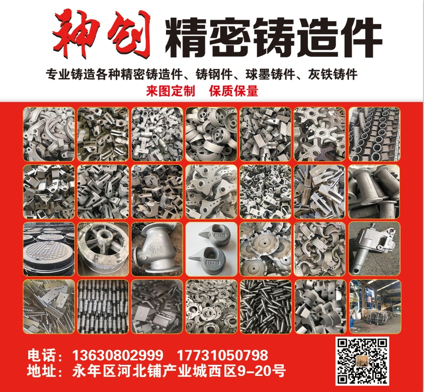 精密铸造:不锈钢，合金钢，耐热钢，铝件，铸钢，铸铁，来图定制！