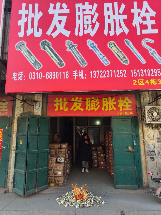 批发膨胀螺丝