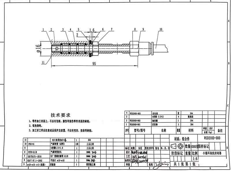 需要如图304不锈钢件加工